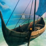 バイキング船の航海