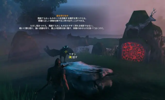 Valheimチュートリアル 2 最初のボス エイクスュル 討伐 準備と召喚方法は