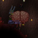 クトゥルフの脳