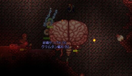 ボス【クトゥルフの脳(Brain of Cthulhu)】攻略方法！戦闘に挑むまでの手順は？