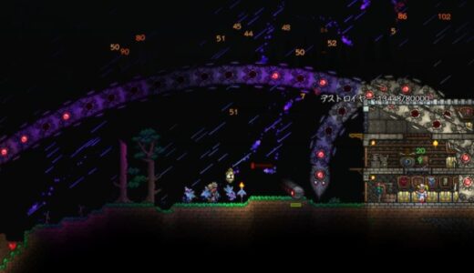 ボス【デストロイヤー(The Destroyer)】攻略方法！攻撃を回避するポイントは？