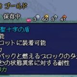 アンクの盾の作り方【素材一覧・合成ルート・1.4.5対応】