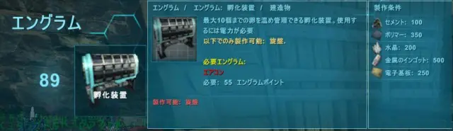 孵化装置の作り方と使い方 受精卵や懐胎のモニタリングをして効率良くペットを育成しよう