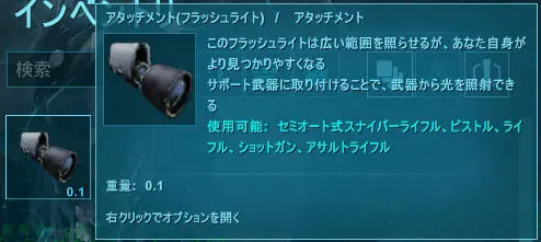 武器に装着するアタッチメント5種類の使い方を紹介 便利な各機能やオススメの組み合わせは