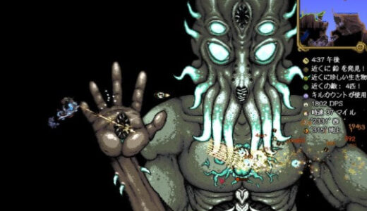 ボス【ムーンロード(Moon Load)】攻略方法！召喚方法とクリア後に作成出来るオススメ防具は？