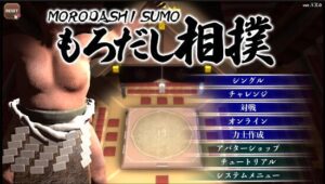 【Steamバカゲーレビュー】「もろだし相撲#1」相撲取りになりたいのか？本当に良いんだな？