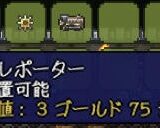 テレポーターの作り方と使い方【設置方法・ワイヤー接続まで解説】