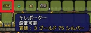 テレポーターの作り方と使い方【設置方法・ワイヤー接続まで解説】