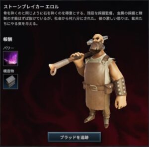 Vブラッド【ストーンブレイカーエロル】攻略方法！銅山に潜む難敵を倒す為の準備と戦法は？