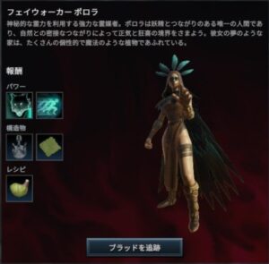 Vブラッド【フェイウォーカーポロラ】攻略方法！対魔法の戦い方と倒した後に出来る事は？