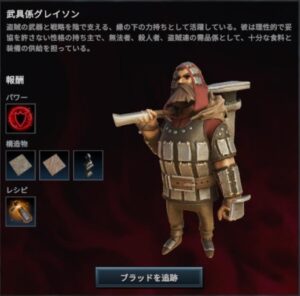 Vブラッド【武具係グレイソン】攻略方法！移動範囲を狭める針の山を少なくする方法は？