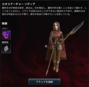 Vブラッド【カオスアーチャーリディア】攻略方法！カオス属性を操る厄介な弓攻撃を回避しよう！