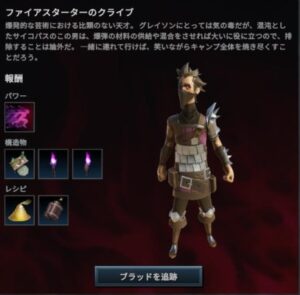 Vブラッド【ファイアスターターのクライブ】攻略方法！爆風を回避しながら攻撃を加えていく方法は？