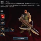 親方ルーファス