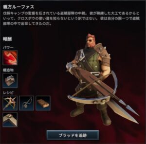 Vブラッド【親方ルーファス】攻略方法！攻略時におすすめの武器や連続攻撃を避けるコツとは？