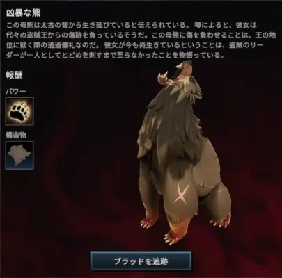 Vブラッド 狂暴な熊 攻略方法 強力な近接攻撃を回避 防御して遠距離から攻めよう Vブラッド 狂暴な熊 攻略方法 強力な近接攻撃を回避 防御して遠距離から攻めよう