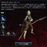 フロストアーチャーキーリー