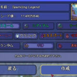 アグレットがあるSeed値