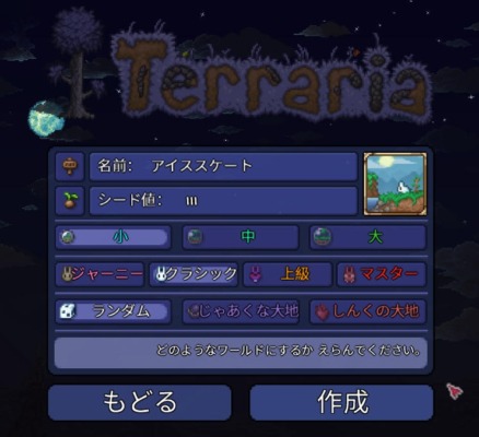 アイススケートが入手できるマップのSeed値