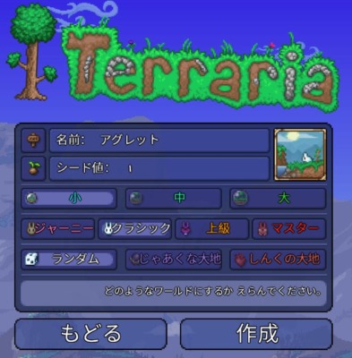 アグレットが入手できるマップのSeed値