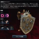 Vブラッド【盗賊王クインシー】攻略方法！連続突進を回避する方法や地割れ攻撃の見極めは？