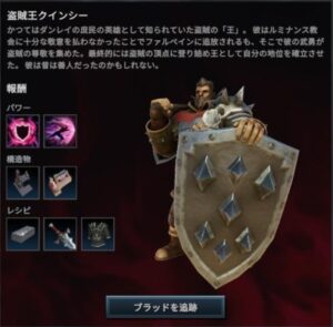 Vブラッド【盗賊王クインシー】攻略方法！連続突進を回避する方法や地割れ攻撃の見極めは？