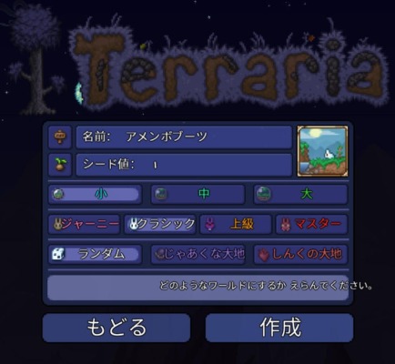 アメンボブーツが入手できるマップのSeed値