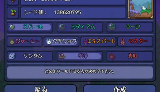 魔法のじゅうたんがあるマップのSteam版Seed値