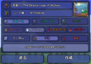 アイススケートの入手方法【シード値・使い道・1.4.5対応】