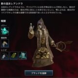 影の巫女レアンドラ