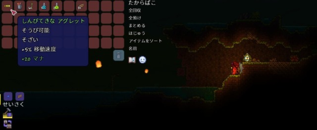 アグレットの宝箱の中身