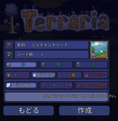 エンチャントソードが手に入るマップのSeed値