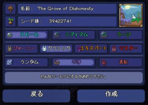 溶岩のお守りの入手方法【シード値・場所・合成先まとめ】