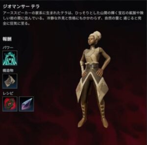 Vブラッド【ジオマンサーテラ】攻略方法！石のゴーレムに変身する特技を打ち破るには？