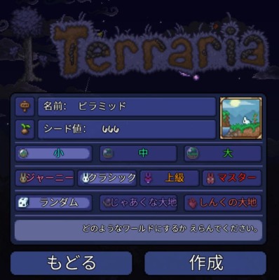 魔法のじゅうたんが入手できるマップのSeed値