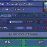 魔法のつるぎの入手方法【Ver.1.4.5対応 最新シード値・場所・生成条件まとめ】