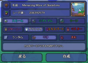 魔法のつるぎの入手方法【Ver.1.4.5対応 最新シード値・場所・生成条件まとめ】