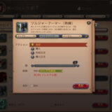 市場の売却画面