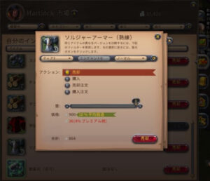 【市場の使い方】売買を上手に活用してシルバーを稼ごう！通常の売却と売却注文の違いは？