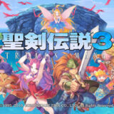 聖剣伝説3リメイク版