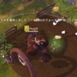 ペット飼育時のフォーカス消費