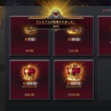 プレミアムボーナス価格