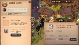 修理場での修理