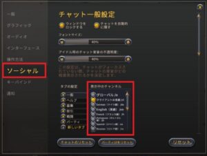【チャット設定】日本語のみスッキリ表示させる方法！チャンネルで最低限必要なものは？