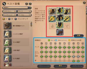 【ロードアウト】お気に入りの装備ビルドに一瞬で着替え可能！設定方法と実際の使い方は？