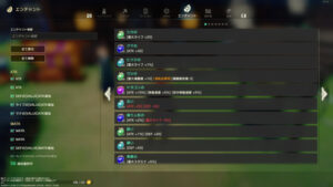 エンチャントの仕組みと使い方について解説！エンチャントスクロールや欠片の入手方法は？