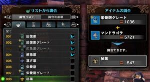 ソロやマルチで違うオススメの持ち込みアイテムとは？アイテム数制限24種類をフル活用！