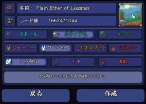 【スターフューリー(Starfury)】の入手方法！Steam版で必ず手に入るマップのSeed値は？