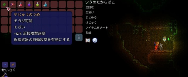 野獣の爪の宝箱の中身