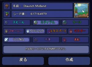 風のアンクレット(Anklet of the Wind)の入手方法！Seam版で必ず入手出来るマップのSeed値は？